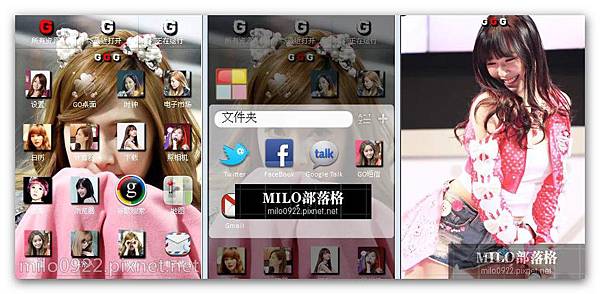 GO-少女時代手機主題milo0922.pixnet.net__024__024 GO-少女時代手機主題milo0922.pixnet.net__024__024