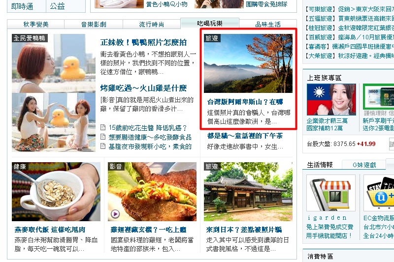 【南投.清境】與美景、羊兒們來次自然的邂逅吧~ 「畜牧步道」