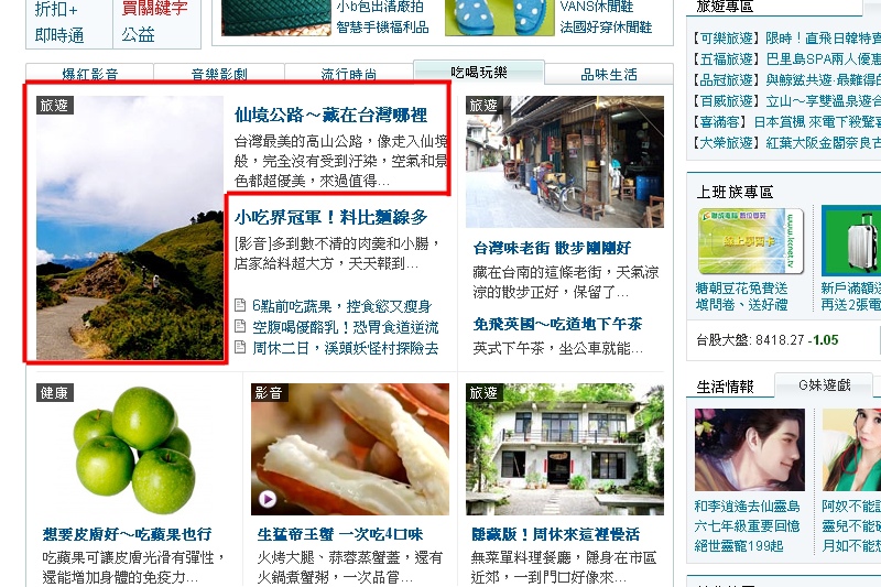 【南投.清境】(小賞楓) 沿美景不斷的「台14甲線」高山公路~ 上合歡山主峰~