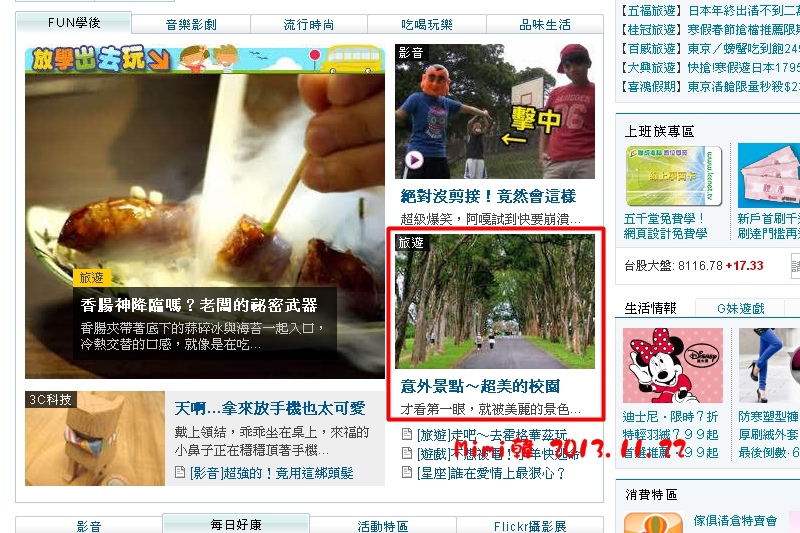 【南投.魚池】三育基督學院(三育中學),令人難以置信的美麗校園~ 鄰近日月潭、埔里 ~
