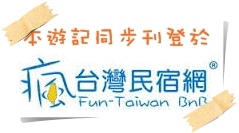 【南投.鹿谷】溪頭松林町妖怪村:鬼怪出沒、創意十足、可愛到爆表的景點小村莊。白天、夜晚兩版本~
