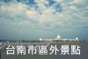 市區外.JPG