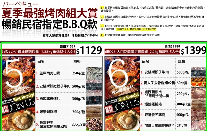 台北濱江烤肉3.jpg 台北濱江烤肉3.jpg