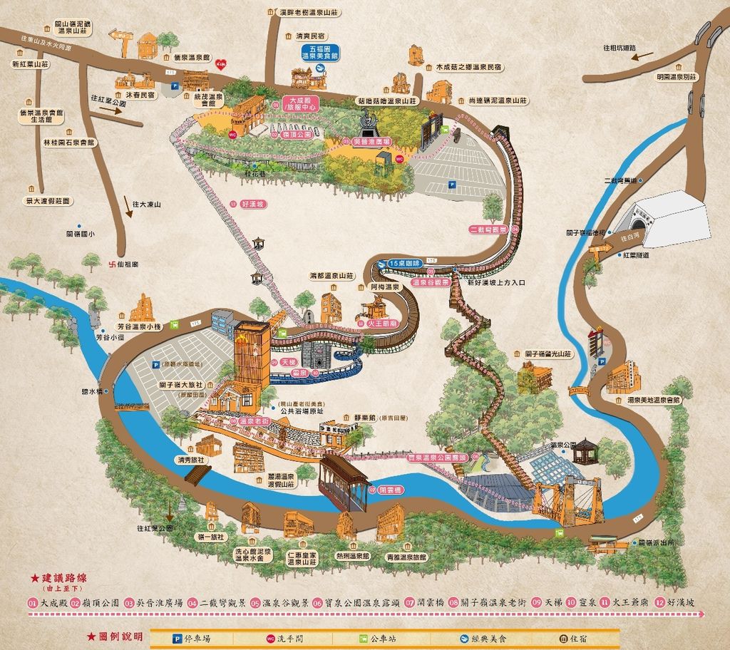 住宿泡湯 來關子嶺主要就是為了泡湯而來的,所以飯店民宿, 房間裡通常都會有大大的浴池。也大多會有大眾池的泡湯區, 上頭也有提過,住宿的部分7-11的ibon有雞+酒的優惠唷~ 列出幾處有和老公去開過房間的地方,參考看看吧>///<</span> 景大渡假莊園 / 台南市白河區關子嶺56號 / 06-6822500 這裡是mimi家,包含公婆都最常來泡湯的地方, 算是關子嶺規格較好的其中之一,有800坪完善的大眾SPA池, 房間和湯屋也都很棒,和老公已經來過相當多次了XD 湯泉美