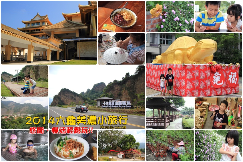 【高雄景點】六龜美濃二日之尋找龜王小旅行:悠閒慢活輕鬆玩~(神威天台山、十八羅漢山、扇平山莊、悠遊山城、浦來溪頭社戰道、36號咖啡愛玉)
