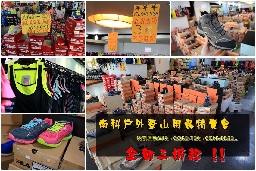 台南活動-登山用品特賣會41-.JPG 台南活動-登山用品特賣會41-.JPG