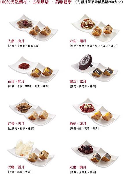 2011mooncake-3.jpg