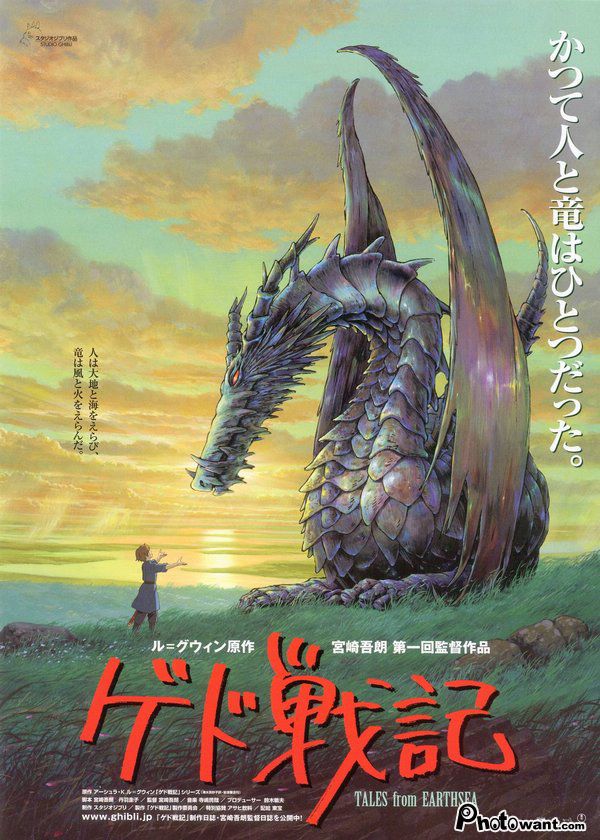 地海戰記01.jpg 地海戰記01.jpg
