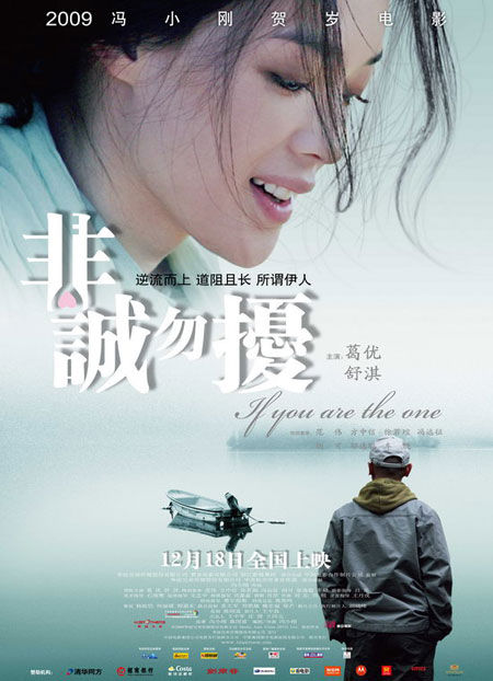 非誠勿擾01.jpeg 非誠勿擾01.jpeg