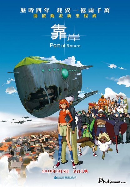 靠岸01.jpg 靠岸01.jpg