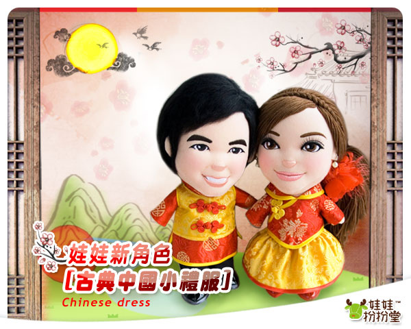 中國小禮服 (2).jpg