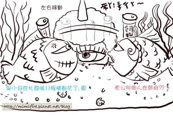 魚兒進家門01.png 魚兒進家門01.png