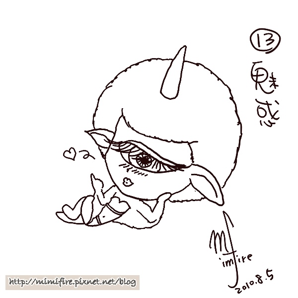 25表情練習-13.媚惑.JPG 25表情練習-13.媚惑.JPG