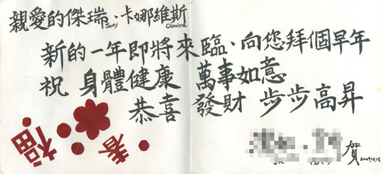 2010 年新年快樂 to Jerry 2010 年新年快樂 to Jerry