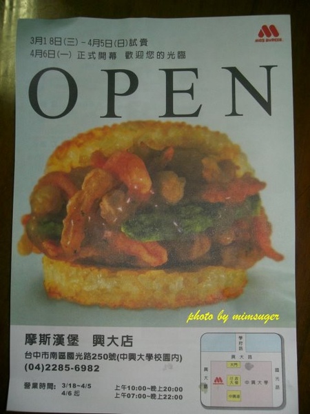 mosCIMG8892.JPG mosCIMG8892.JPG