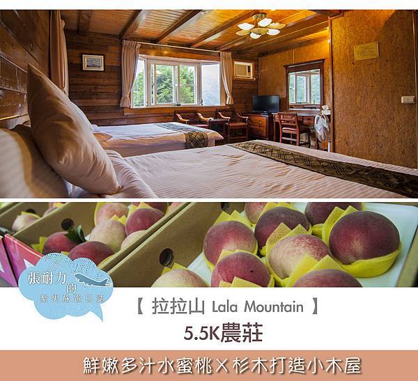 拉拉山封面.jpg 拉拉山封面.jpg