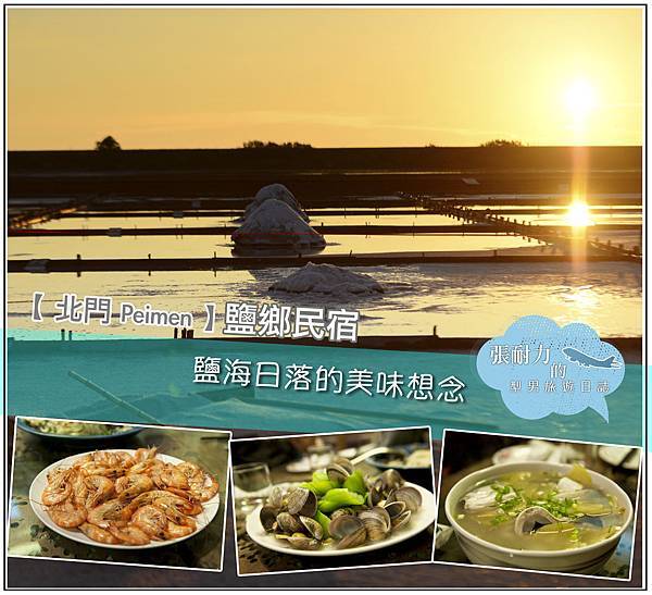 鹽鄉封面.jpg 鹽鄉封面.jpg