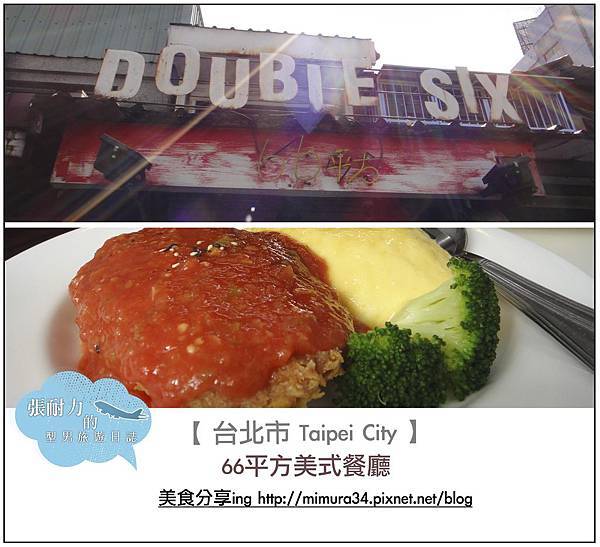 66平方封面.jpg 66平方封面.jpg