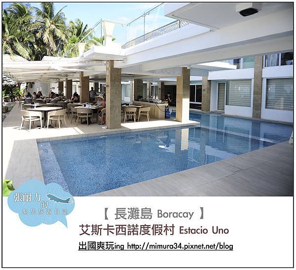 Estacio Uno封面.jpg