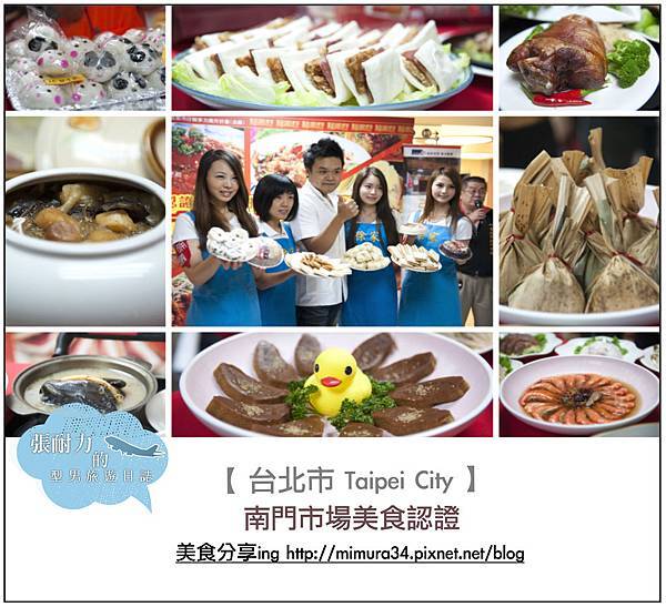 南門市場封面.jpg 南門市場封面.jpg