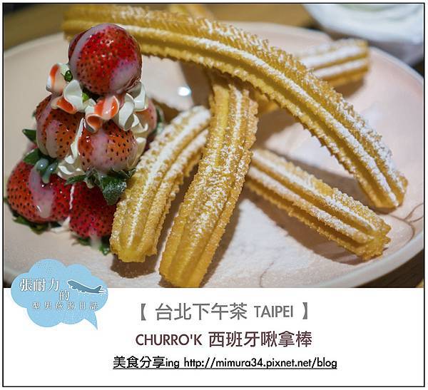 CHURRO'K.jpg CHURRO'K.jpg