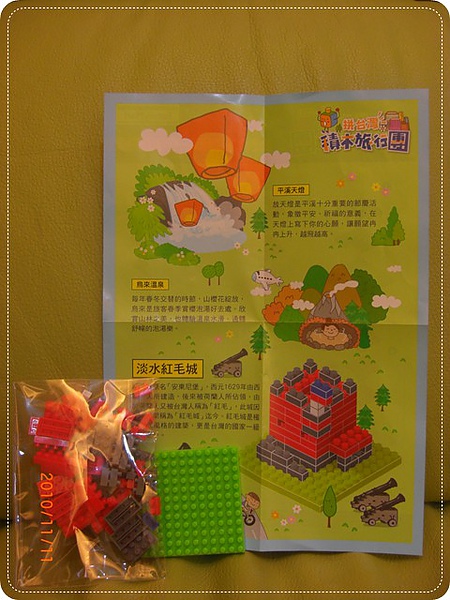 紅毛城-01.JPG 紅毛城-01.JPG