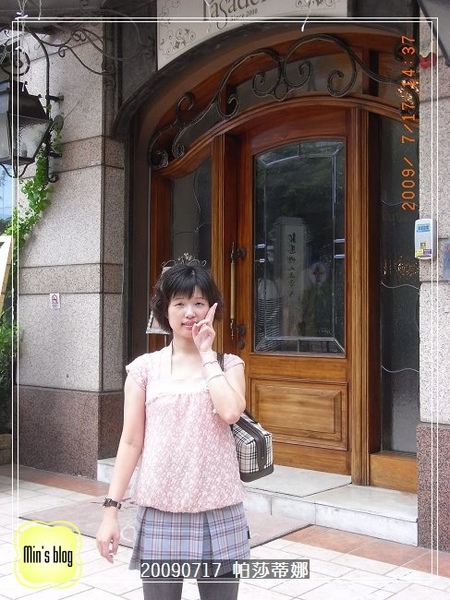 R0016924 20090717 帕莎蒂娜下午茶.JPG