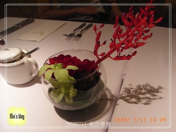 R0016928 20090717 帕莎蒂娜下午茶.JPG