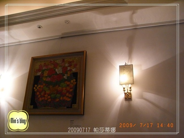 R0016930 20090717 帕莎蒂娜下午茶.JPG