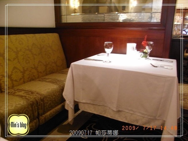 R0016935 20090717 帕莎蒂娜下午茶.JPG