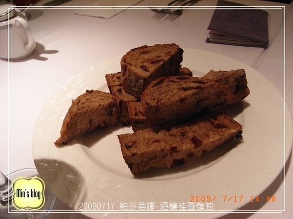 R0016936 20090717 帕莎蒂娜下午茶-酒釀桂圓麵包.JPG