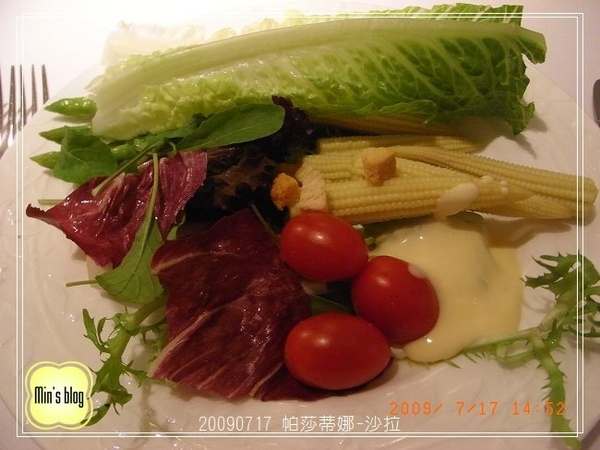 R0016938 20090717 帕莎蒂娜下午茶-沙拉.JPG