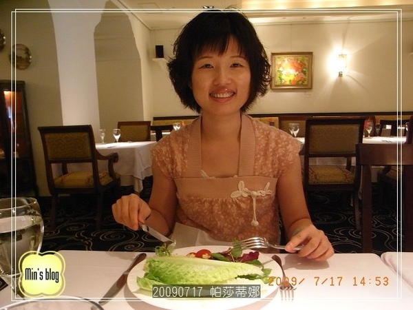 R0016939 20090717 帕莎蒂娜下午茶-沙拉.JPG
