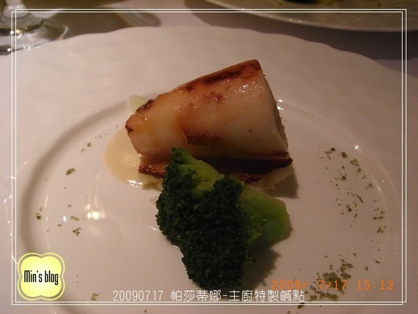 R0016948 20090717 帕莎蒂娜下午茶-主廚特製鹹點.JPG