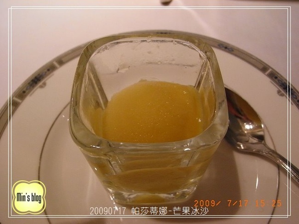 R0016956 20090717 帕莎蒂娜下午茶-芒果冰沙.JPG