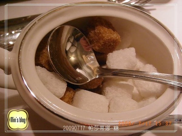 R0016963 20090717 帕莎蒂娜下午茶-糖.JPG