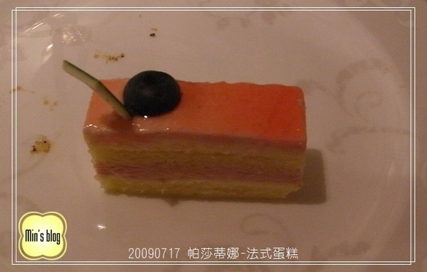 R0016978 20090717 帕莎蒂娜下午茶-法式蛋糕.JPG