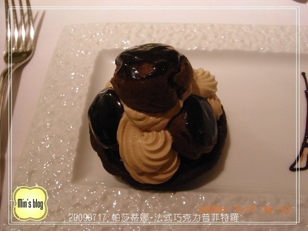 R0016982 20090717 帕莎蒂娜下午茶-法式巧克力普菲特羅.JPG