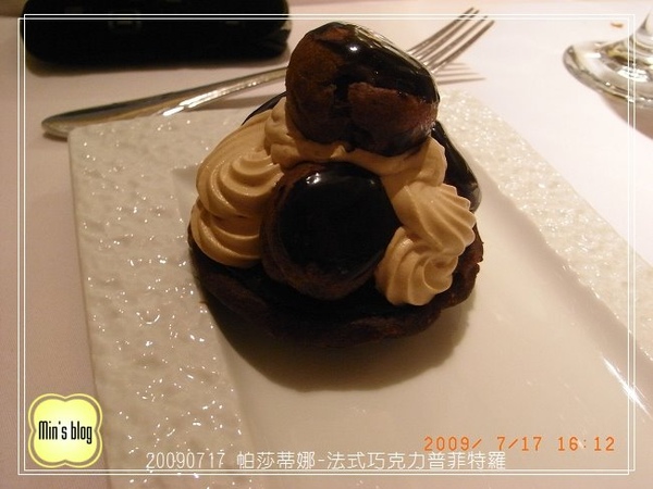 R0016984 20090717 帕莎蒂娜下午茶-法式巧克力普菲特羅.JPG