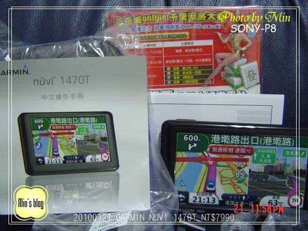 DSC02744 GARMIN NUVI 1470T NT7990 20100121.JPG
