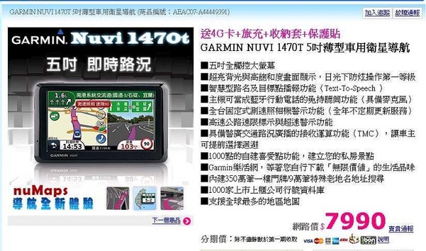 GARMIN NUVI 1470T NT7990 PC Home.jpg