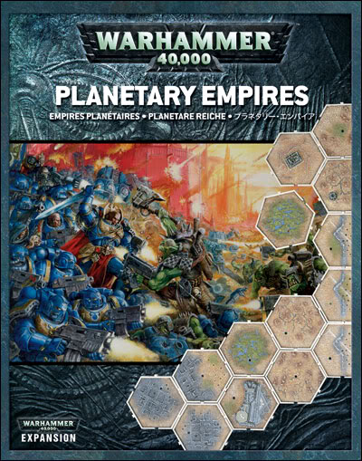 行星帝國 行星帝國
