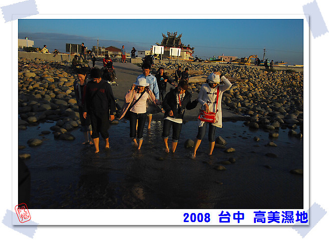 2008 台中 高美濕地 