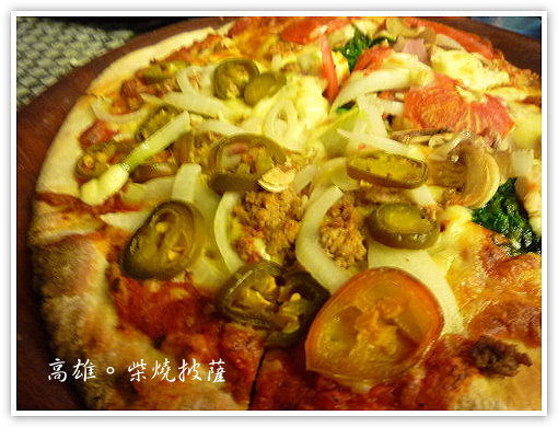 柴燒pizza 柴燒pizza