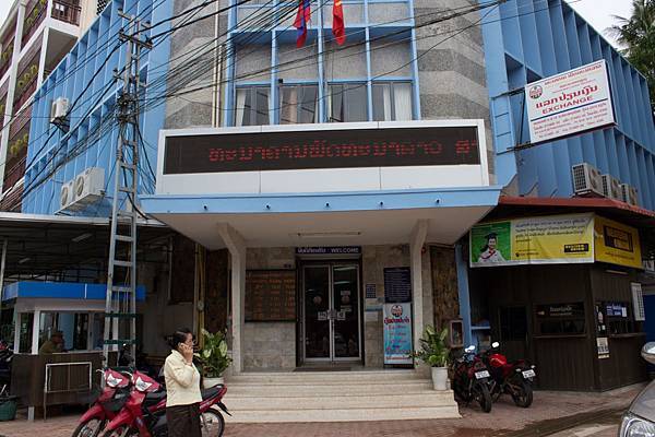 Lao exchange