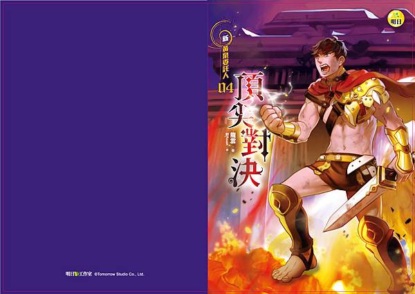 L型文件夾-【新黃泉委託人04】頂尖對決 L型文件夾-【新黃泉委託人04】頂尖對決