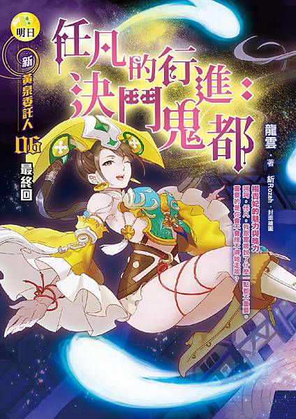任凡的行進封面-01 任凡的行進封面-01