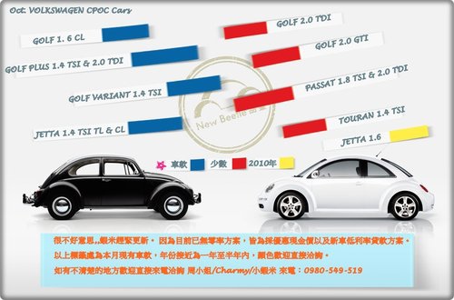 小蝦米 10月份車款 更新 Das Weltauto Dwa 福斯原廠認證中古車太古優質認證中古車 小蝦米0980 549 519 Line Id Wuw0660o 痞客邦