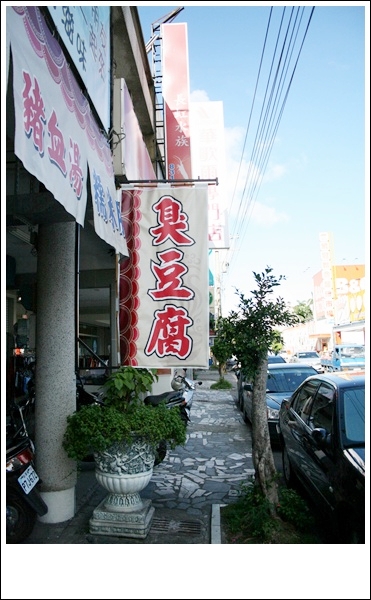 花蓮令人回味過往的炸粿.回味美食