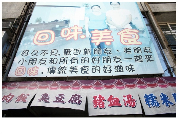 花蓮令人回味過往的炸粿.回味美食